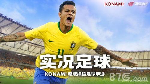 礼盒实况足球最新爆料,神秘球员加盟，新赛季战火重燃！  第2张