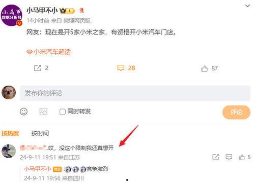 米家更新最新爆料消息,最新爆料揭示创新科技与极致体验  第3张